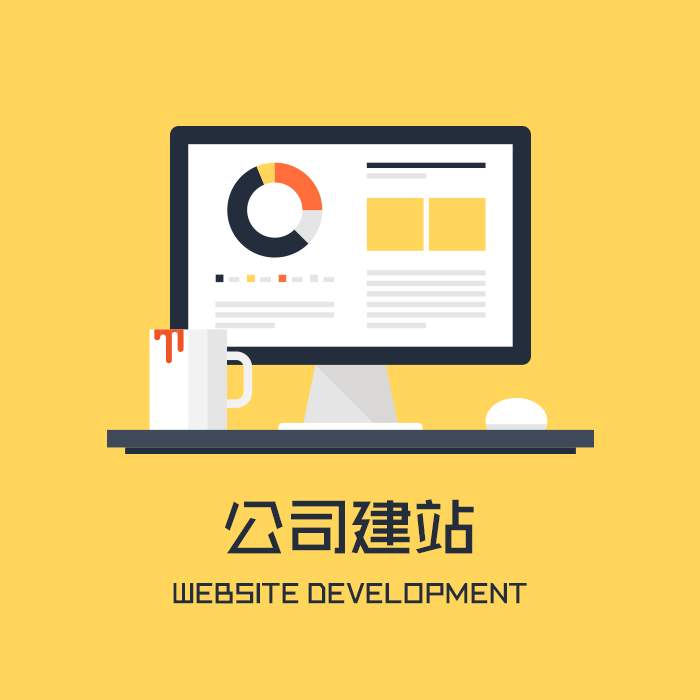 嘉兴网站建设